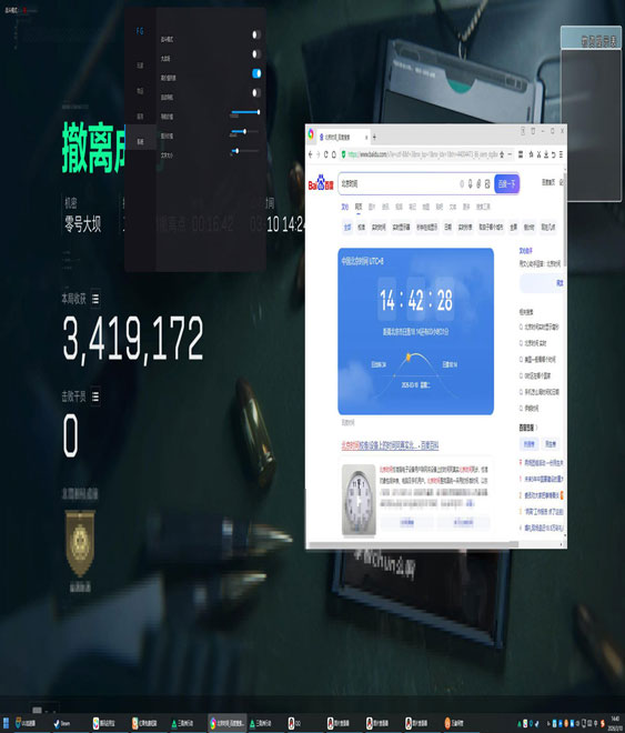 三角洲辅助有哪几种透视自瞄效果