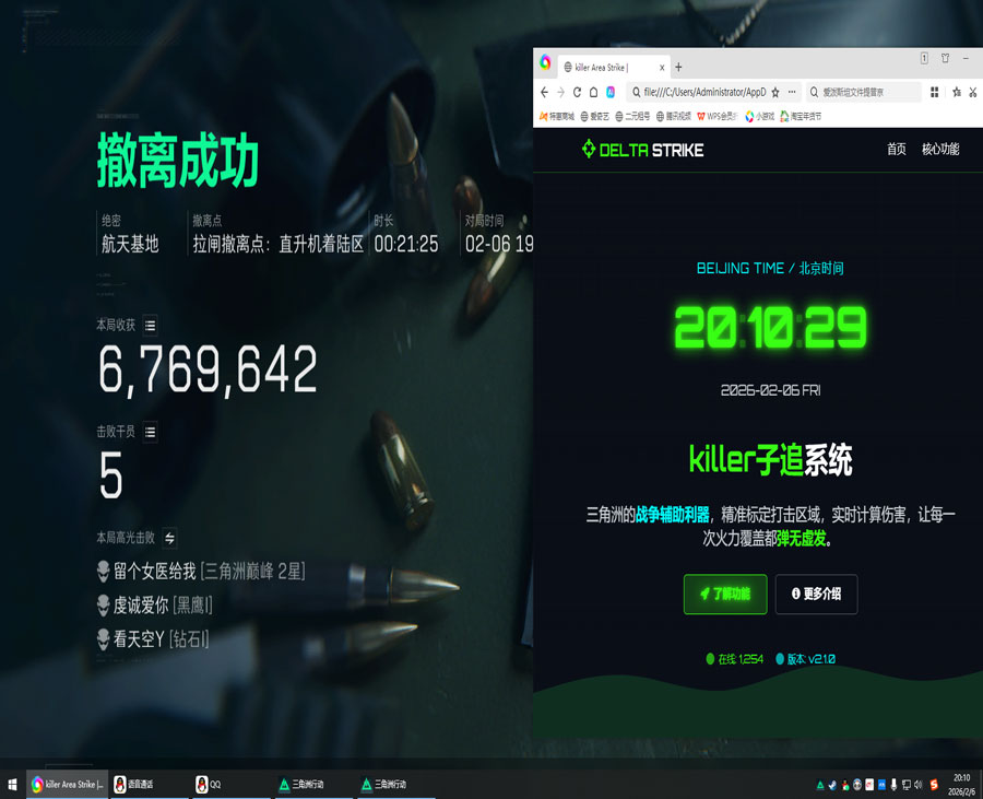 三角洲辅助有哪几种软件效果